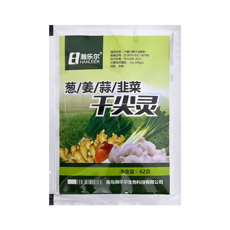 葱姜韭蒜干尖灵黄叶灵中量元素水溶肥叶面肥预防黄叶干尖卷叶病
