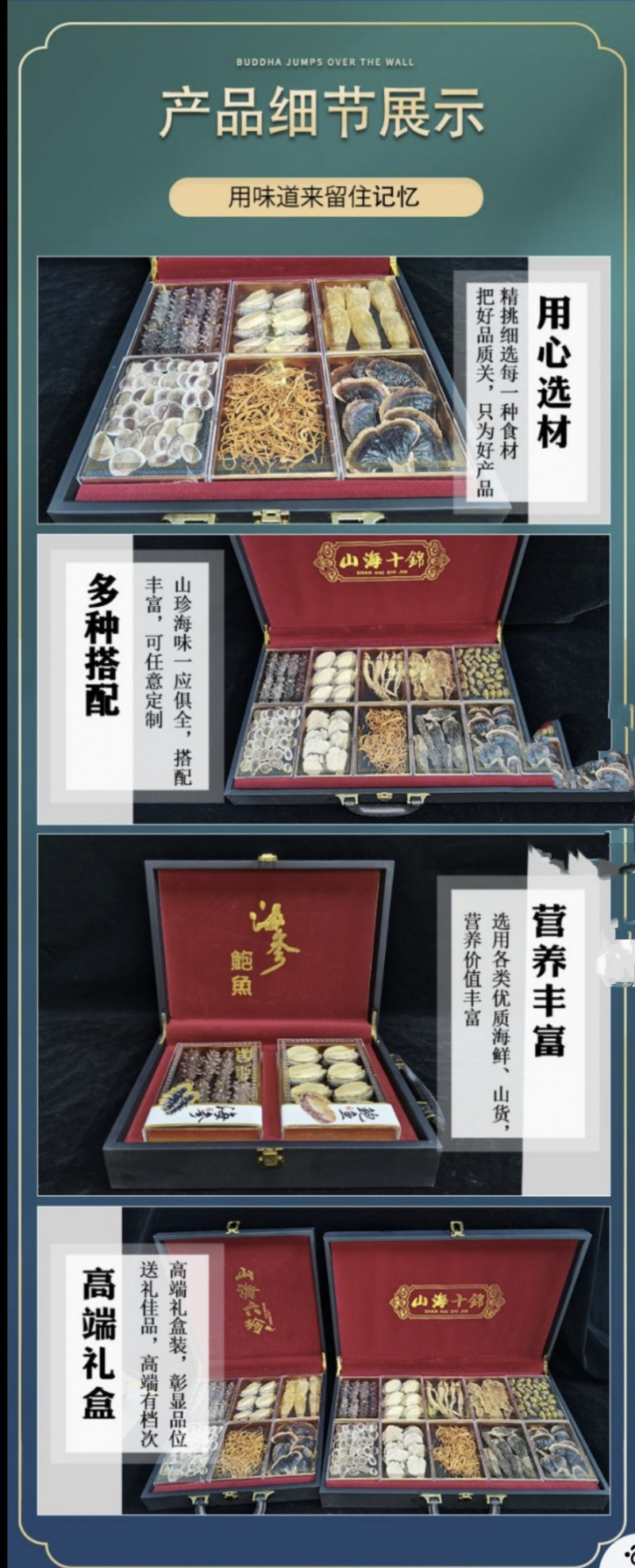 4拼8拼10拼，速发干海参人参灵芝鳕鱼胶石斛干货批发