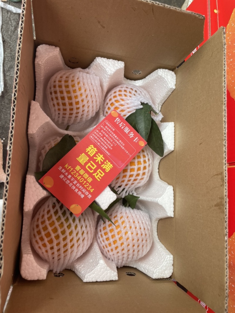 爱媛38号果冻橙一件代发坏果包赔一件也是精品果