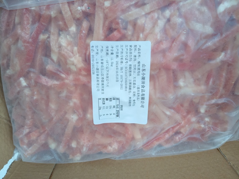 精制肉丝