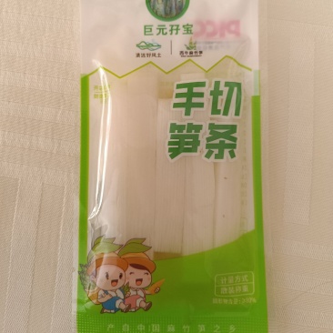 泡椒竹笋，工厂直销，欢迎来电