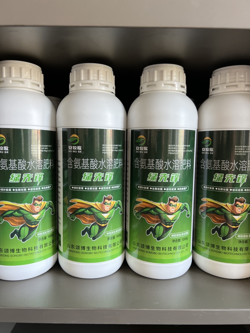 氨基酸水溶肥氨基酸叶面肥一喷绿生根肥