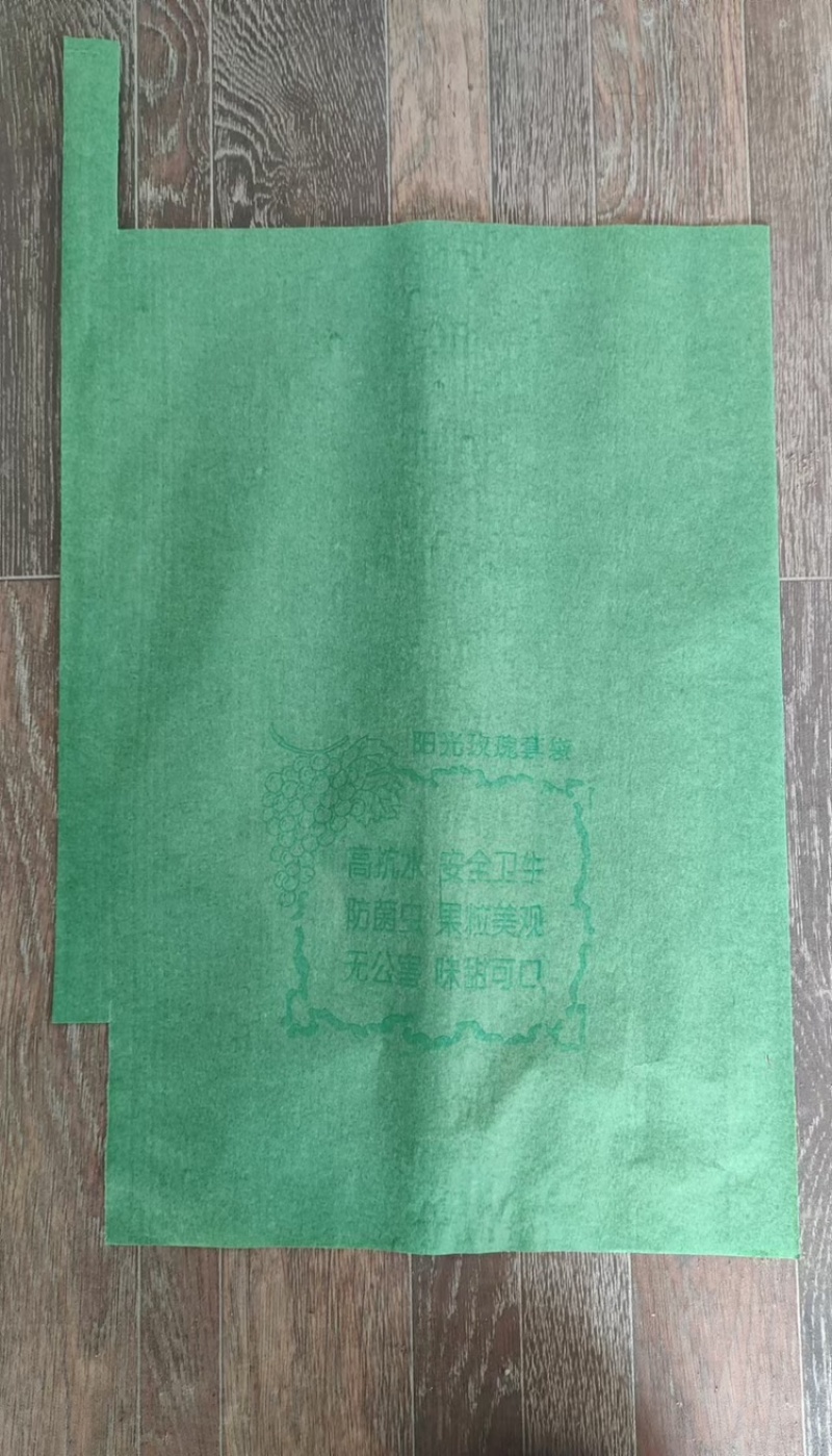 【牛商推荐】优质水果套袋葡萄、梨精品包装袋欢迎来电