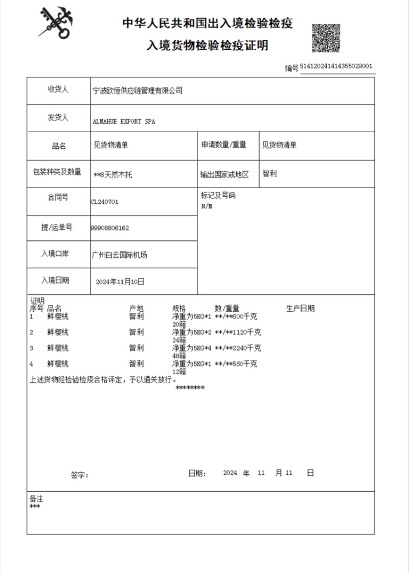 车厘子一件代发对接各平台电商直播团购包邮包售后可仓播
