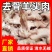 冷冻批发羊头肉无碱发羊头肉清水煮羊头肉冻品批发跑江湖展会