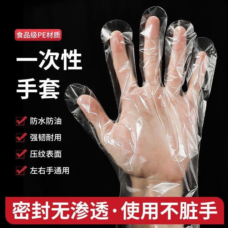 一次性手套
