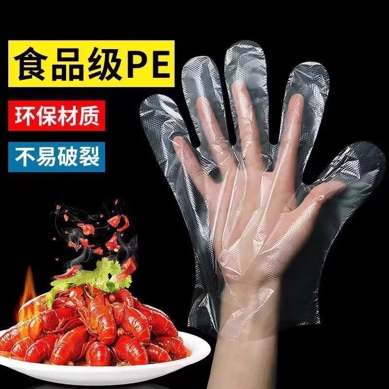 一次性手套