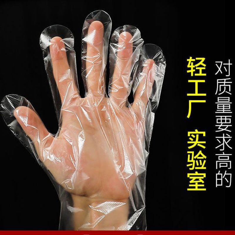 一次性手套