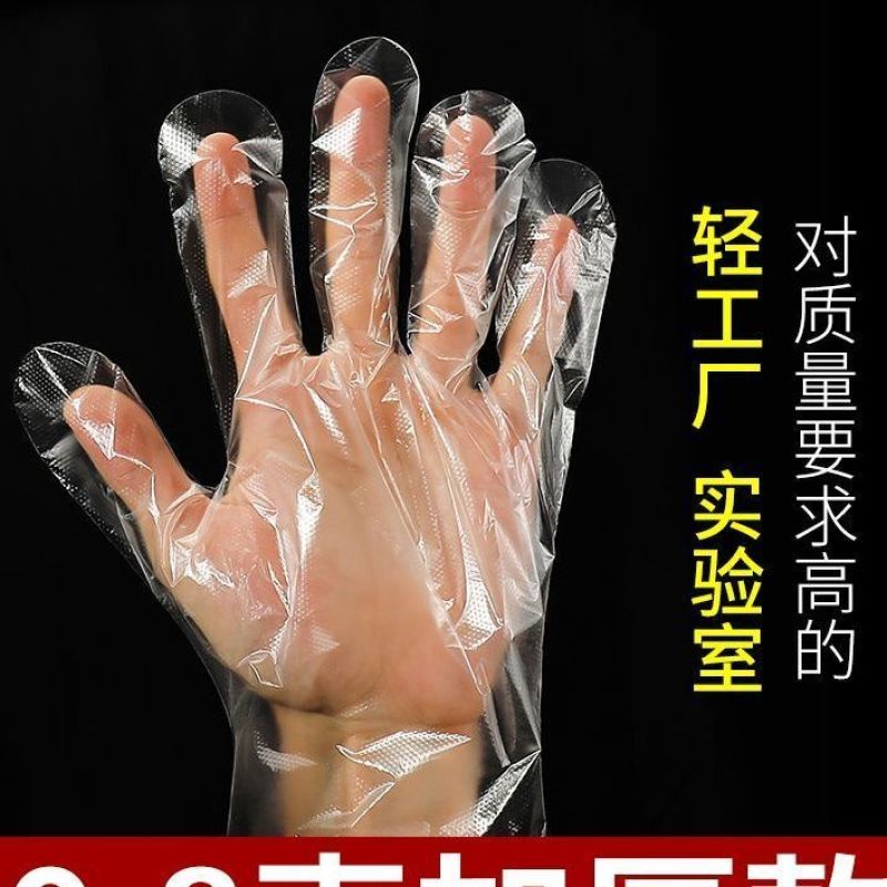 一次性手套