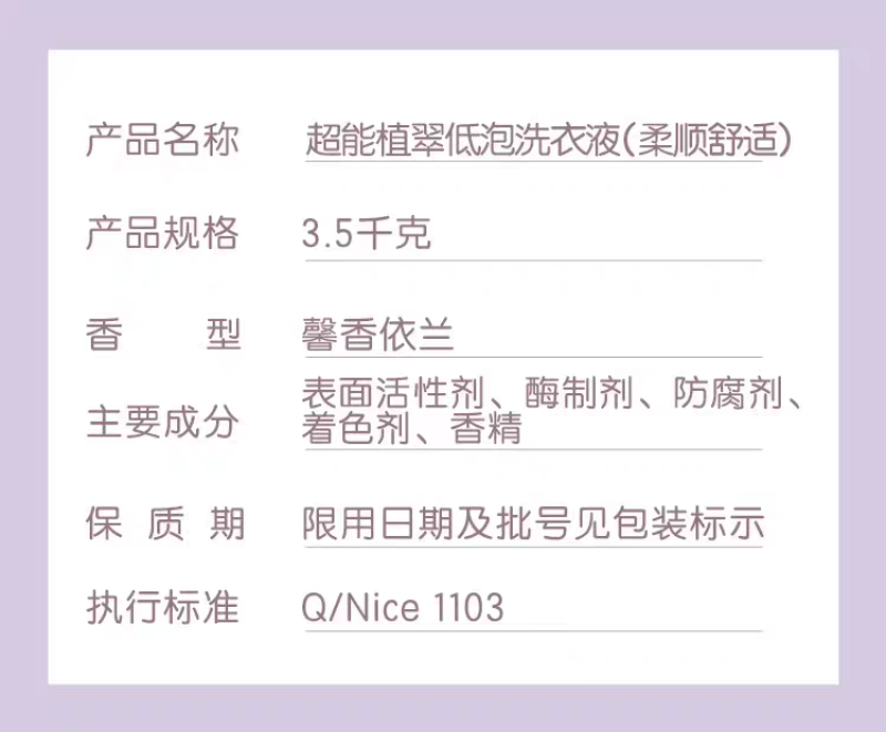 超能28斤装大容量超能洗衣液柔顺舒适馨香低泡易漂去污家庭