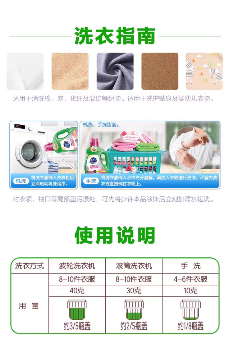 超能28斤装大容量超能洗衣液柔顺舒适馨香低泡易漂去污家庭