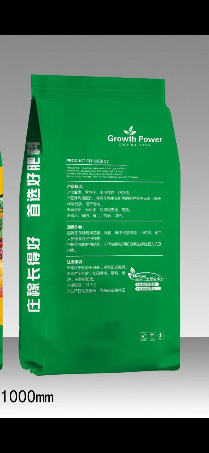 厂家直发大田高氮肥——聚谷氨酸氮钾肥