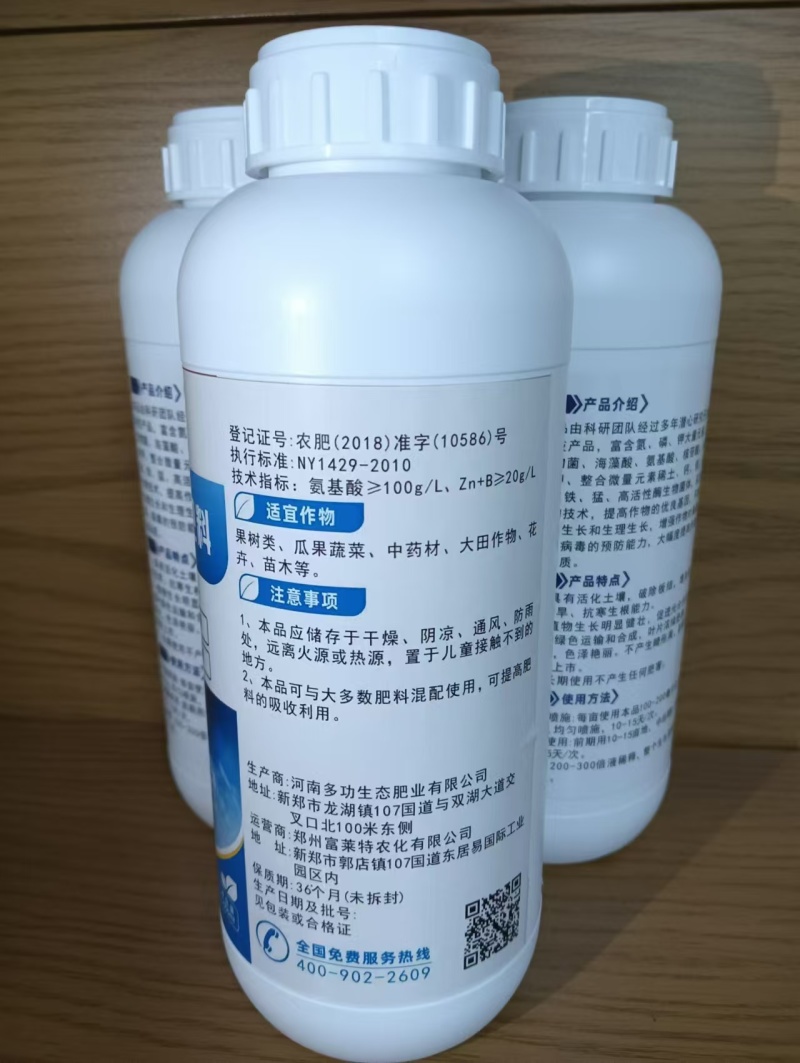 含氨基酸水溶肥防治小黄黄叶落花落果肥料厂家直销