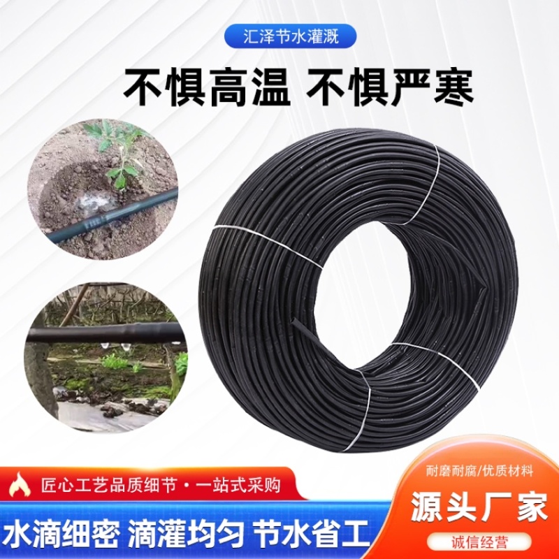 滴灌喷灌水肥一体化，应用广泛抗冻，品类规格齐全，欢迎致电