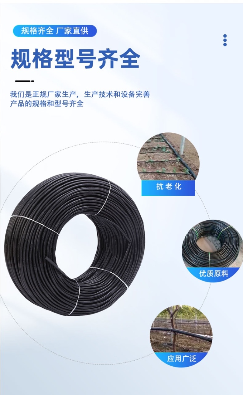 滴灌喷灌水肥一体化，应用广泛抗冻，品类规格齐全，欢迎致电