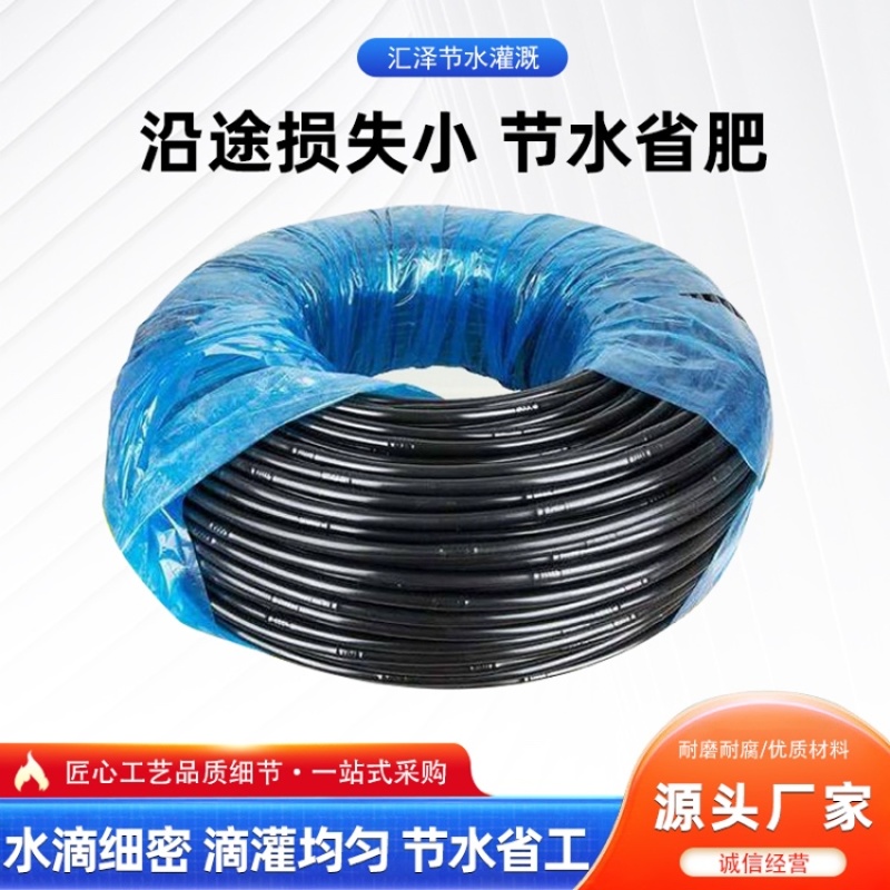滴灌喷灌水肥一体化，应用广泛抗冻，品类规格齐全，欢迎致电