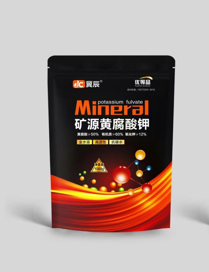 厂家直发矿源黄腐酸钾粉状