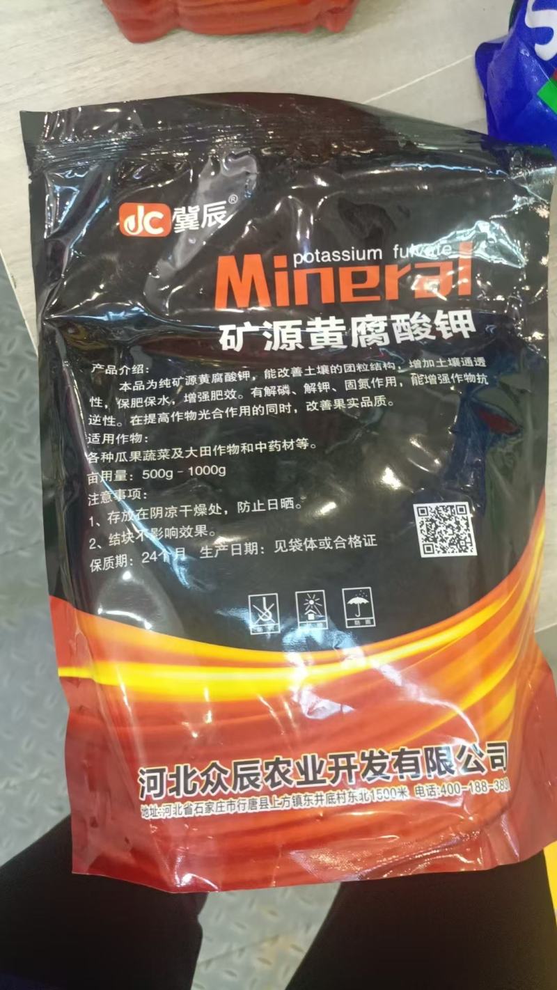 厂家直发矿源黄腐酸钾粉状