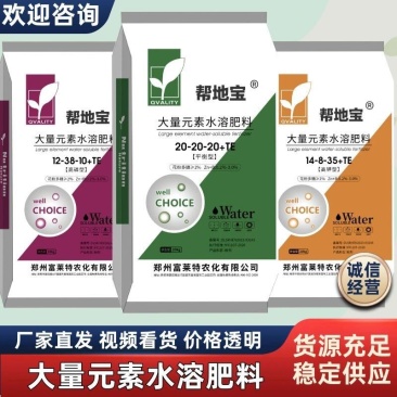 大量元素水溶肥氮磷钾肥营养全面均衡免费技术指导