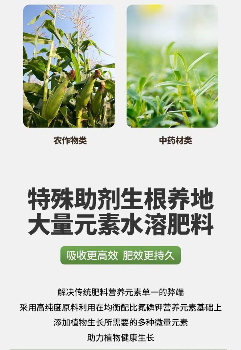 大量元素水溶肥氮磷钾肥营养全面均衡免费技术指导