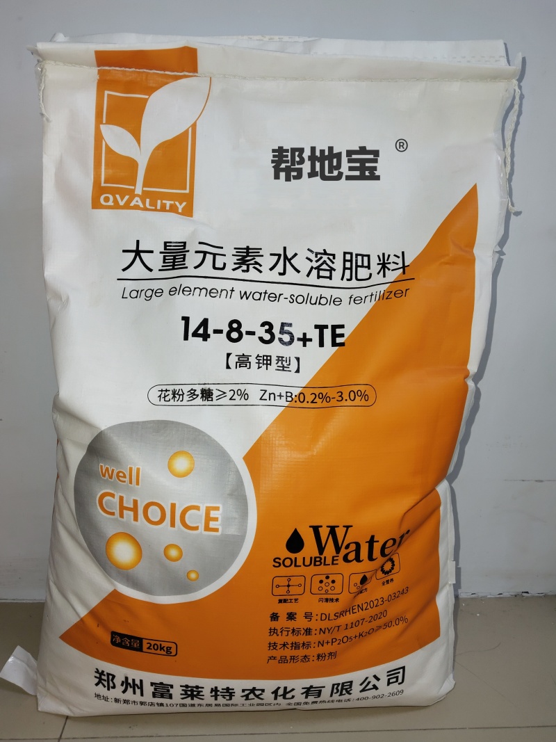 大量元素水溶肥氮磷钾肥营养全面均衡免费技术指导