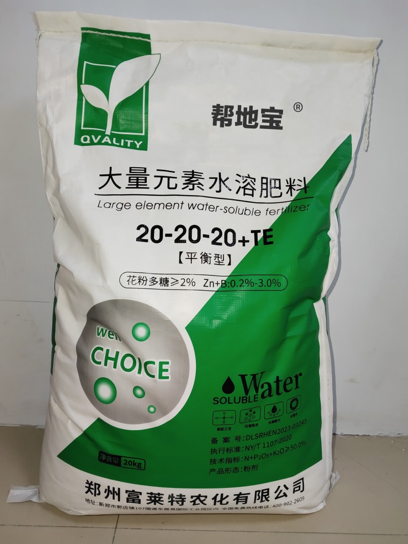 大量元素水溶肥氮磷钾肥营养全面均衡免费技术指导