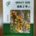 小黄樱桃番茄种子小圆黄樱桃番茄种子小柿子黄西红柿种子