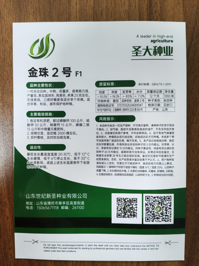 小黄樱桃番茄种子小圆黄樱桃番茄种子小柿子黄西红柿种子