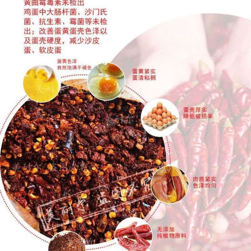 鸡鸭鹅禽类专用辣椒发酵正品厂家直销提高产蛋和蛋品驱虫纯天