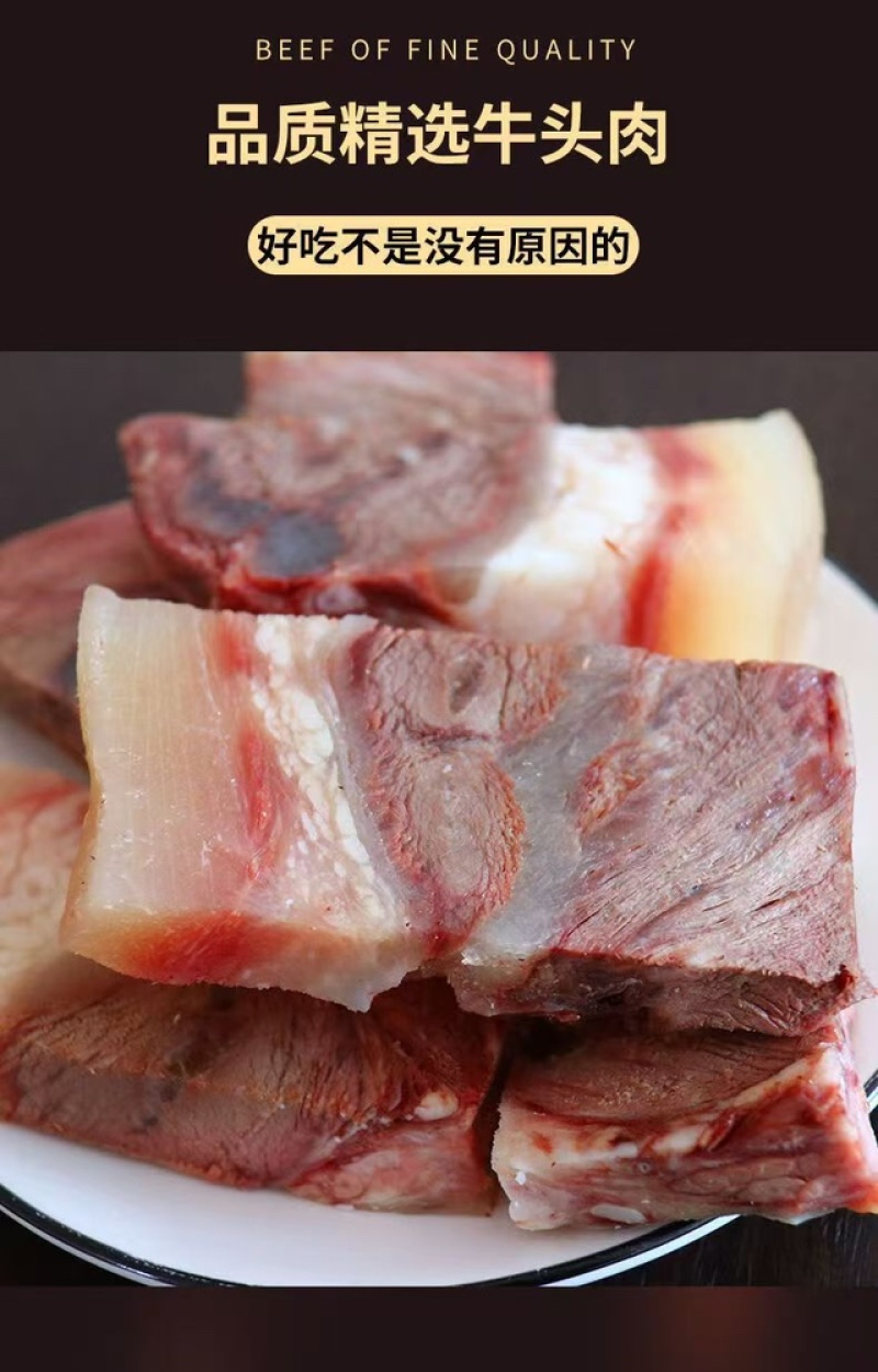 全熟牛头肉，精修去油去淋巴，现煮现发，一件也是批发价