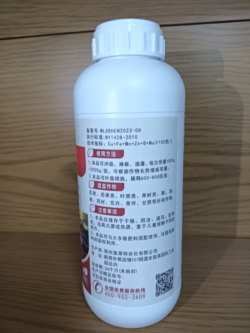 猛生根原液微量元素水溶肥料生根壮根养根修复厂家直销