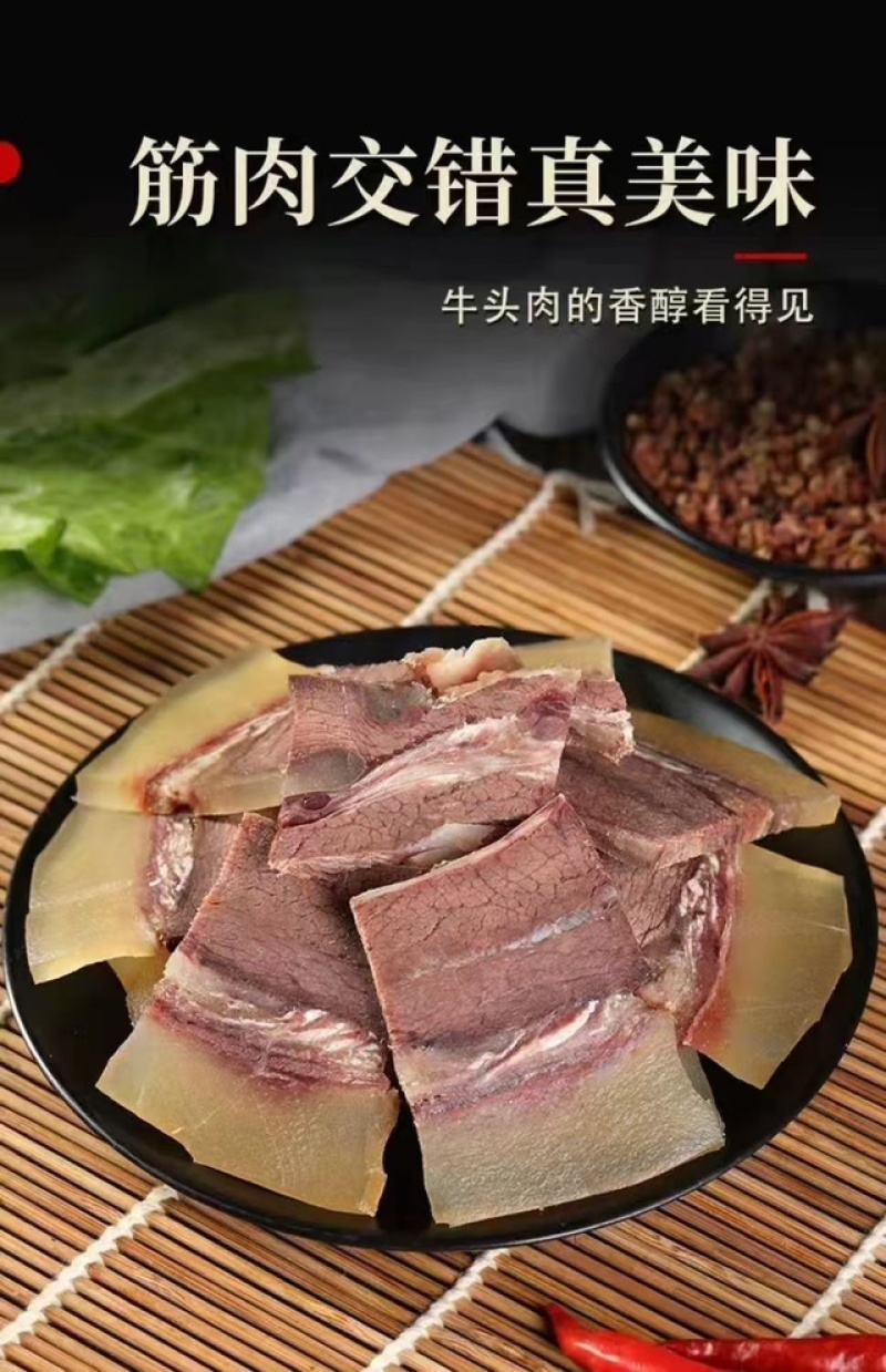 全熟牛头肉，精修去油去淋巴，现煮现发，一件也是批发价