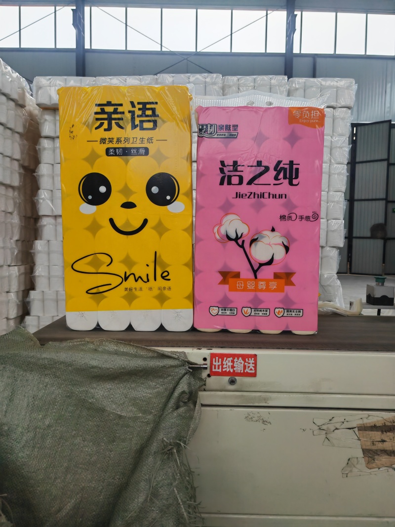 卫生纸源头工厂