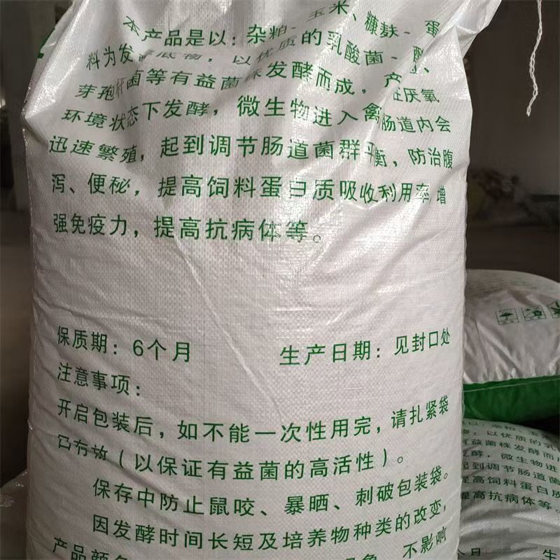颗粒料厂家直销80斤袋装猪饲料喂猪中猪大猪成猪快速增肥长