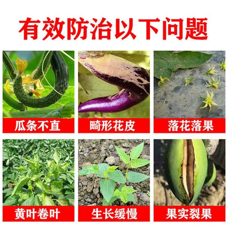 膨大拉直拉长素微量元素水溶肥叶面肥膨果拉直肥料