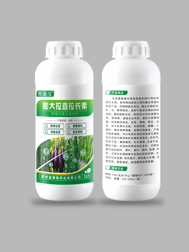 膨大拉直拉长素微量元素水溶肥叶面肥膨果拉直肥料