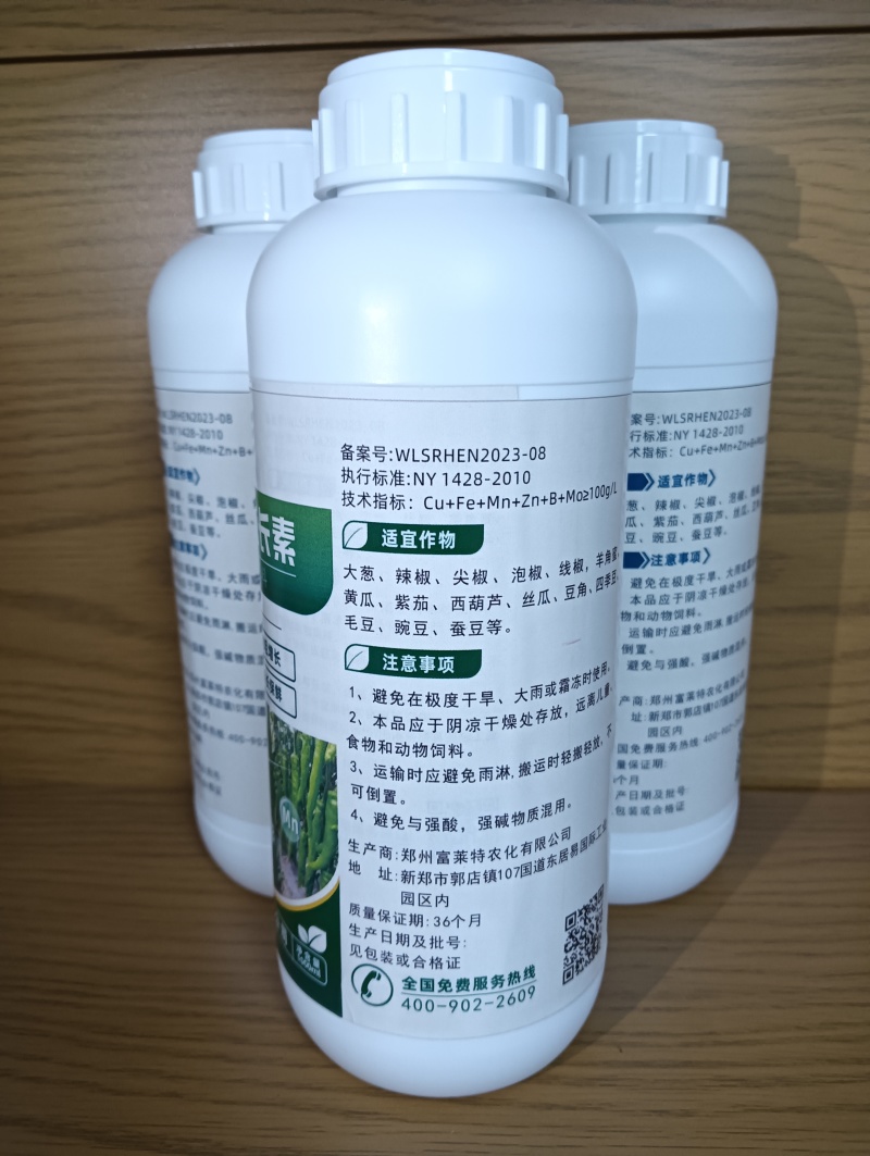 膨大拉直拉长素微量元素水溶肥叶面肥膨果拉直肥料