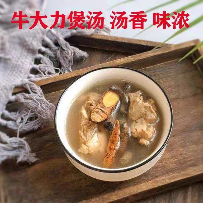 中药材牛大力天然新鲜广东牛古大力薯干货正品泡酒煲汤根包邮