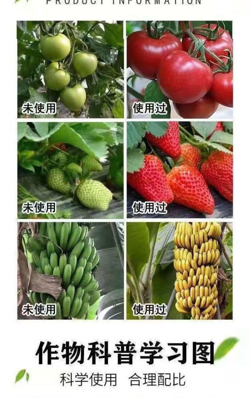 膨果着色增甜剂瓜果蔬菜增甜降酸转色肥料包邮