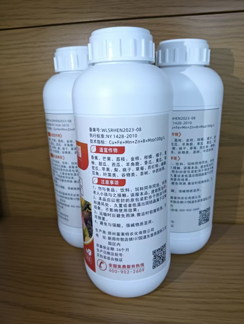 膨果着色增甜剂瓜果蔬菜增甜降酸转色肥料包邮