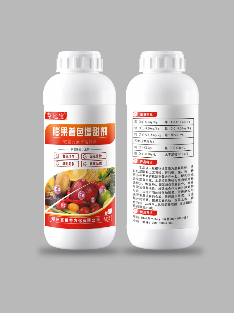 膨果着色增甜剂瓜果蔬菜增甜降酸转色肥料包邮