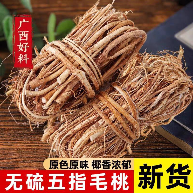 野生五指毛桃奶香浓郁广西正宗特产五爪龙虫草药材干货煲汤食