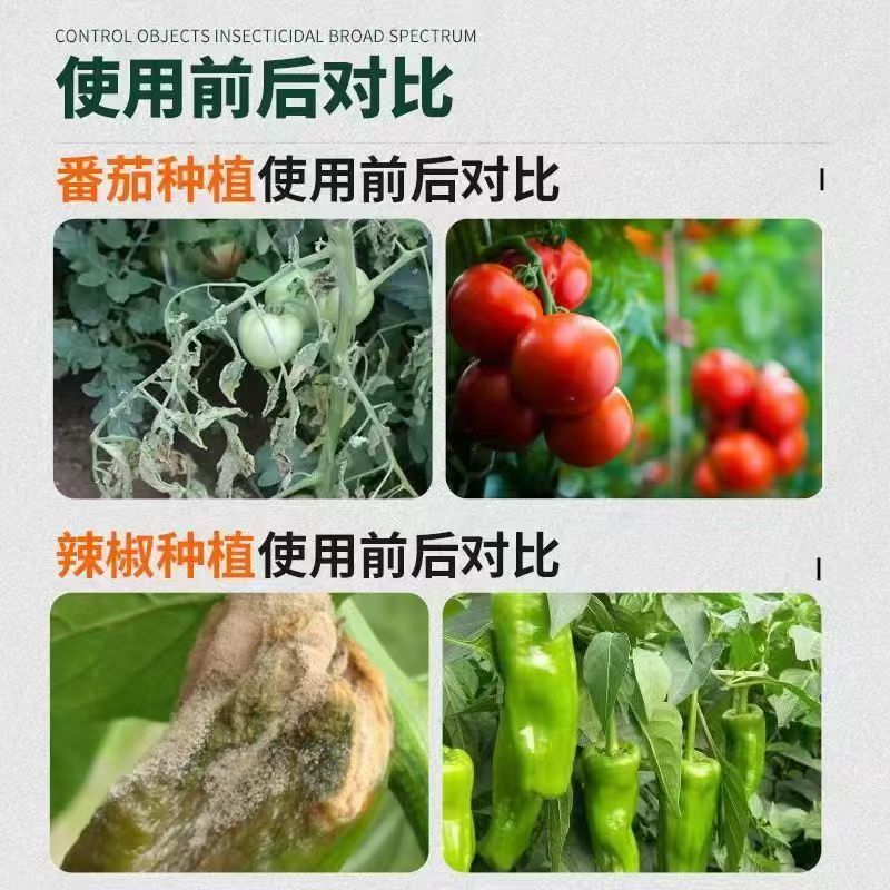 园立清微生物菌剂抑虫杀菌肥料防治真菌细菌病菌虫卵包邮
