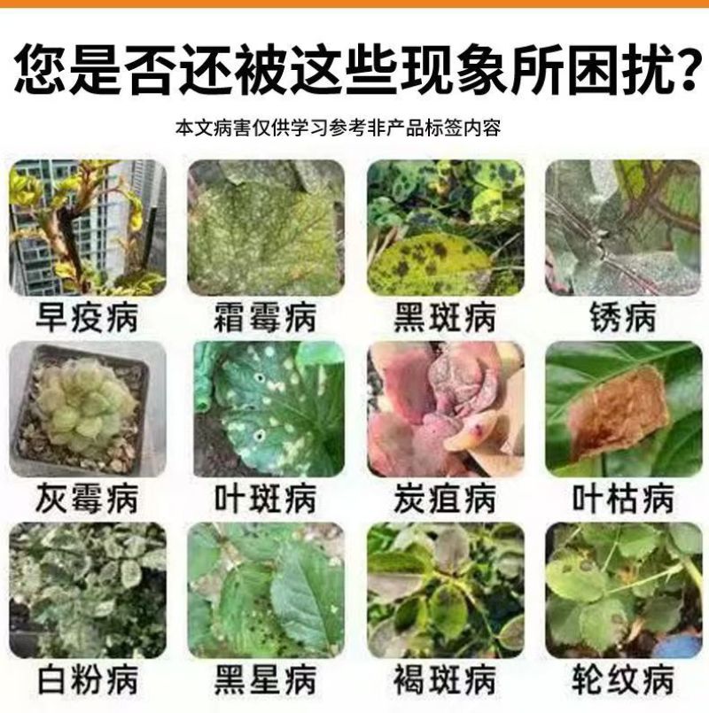 园立清微生物菌剂抑虫杀菌肥料防治真菌细菌病菌虫卵包邮