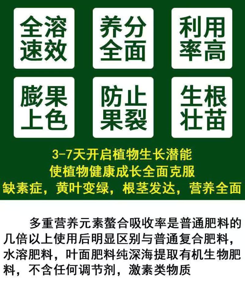 帮地宝厂家直销中微量元素水溶肥料全面补充钙镁硼铁锌