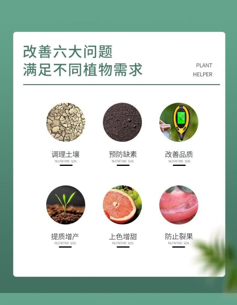 帮地宝厂家直销中微量元素水溶肥料全面补充钙镁硼铁锌