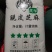 芝麻/虎爷白芝麻/精选好货/批发兼零售，量大可商议，包邮