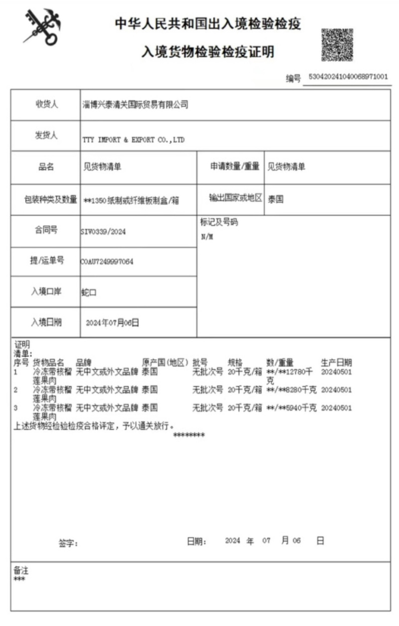液氮猫山王D101马来西亚产地直供品质保证