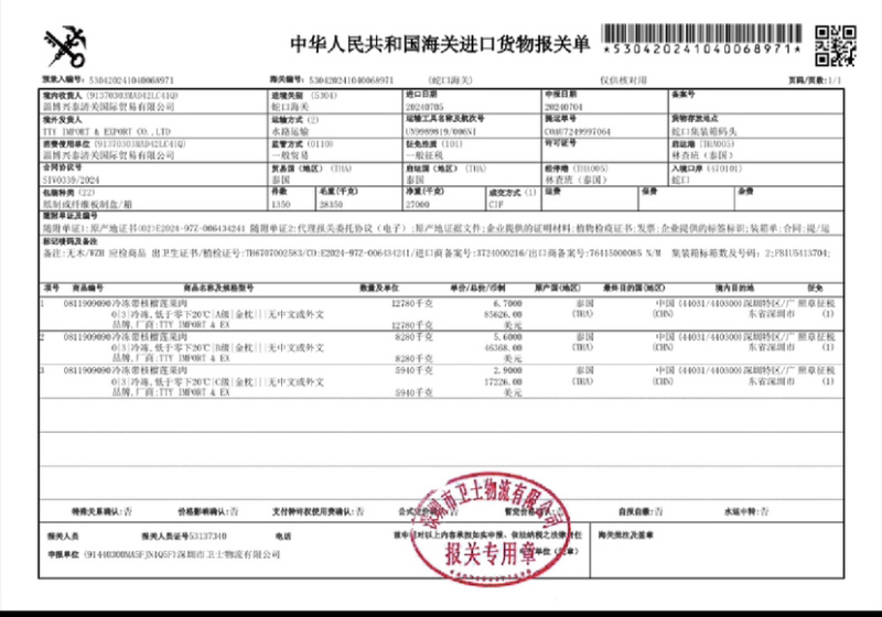 液氮猫山王D101马来西亚产地直供品质保证