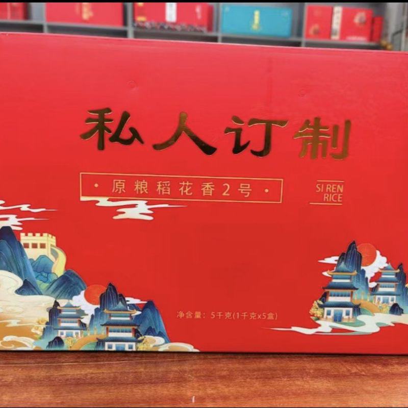五常稻花香2号，自产自销